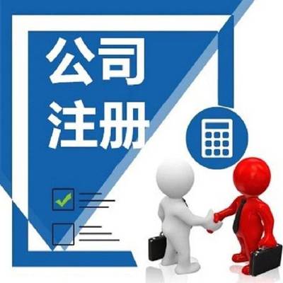 濰坊稅企通會計代理服務(wù)全面 工商注冊變更 財務(wù)代理記賬