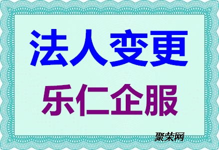 在北京順義區(qū)辦理營業(yè)執(zhí)照地址變更辦理流程和材料