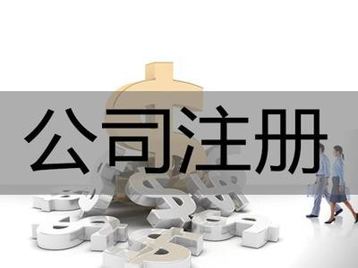河南掌上工商新用戶注冊(cè)流程與代理記賬服務(wù)簡(jiǎn)介